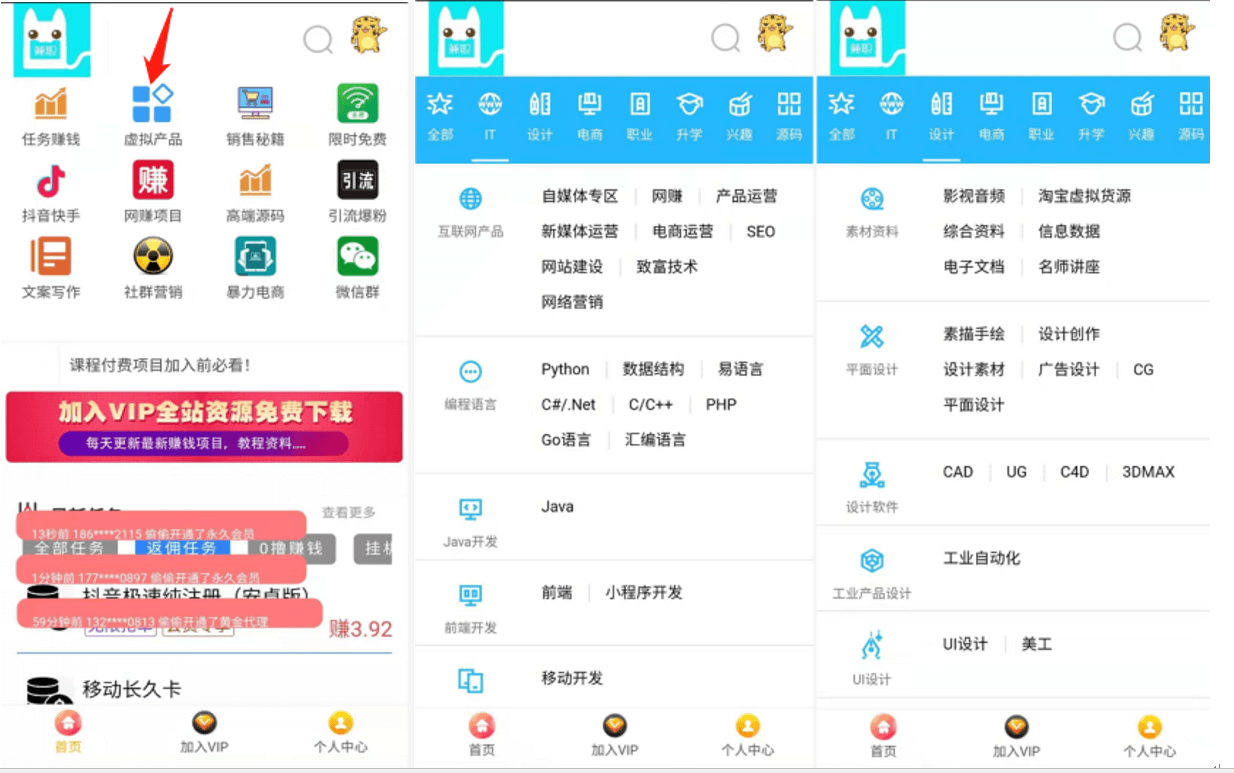 铂繁达打造互联网上自由兼职平台插图11
