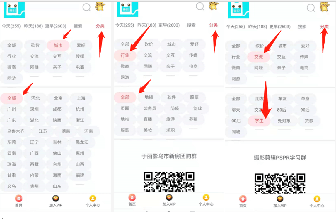 铂繁达打造互联网上自由兼职平台插图21