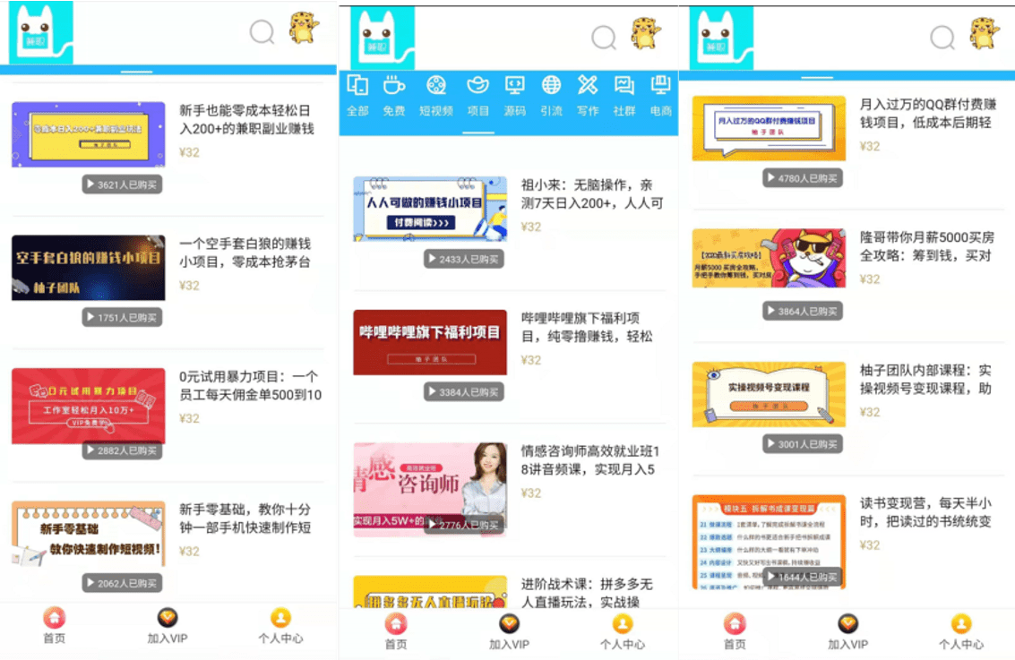 铂繁达打造互联网上自由兼职平台插图18