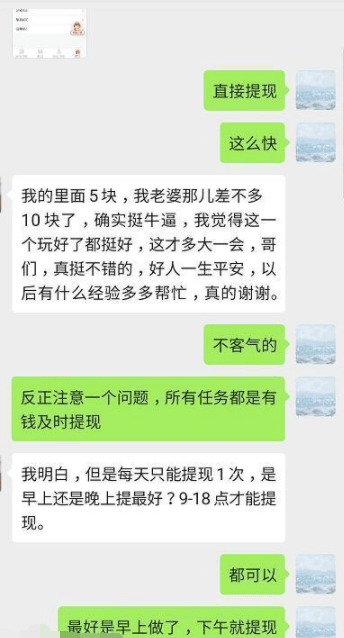 铂繁达打造互联网上自由兼职平台插图8