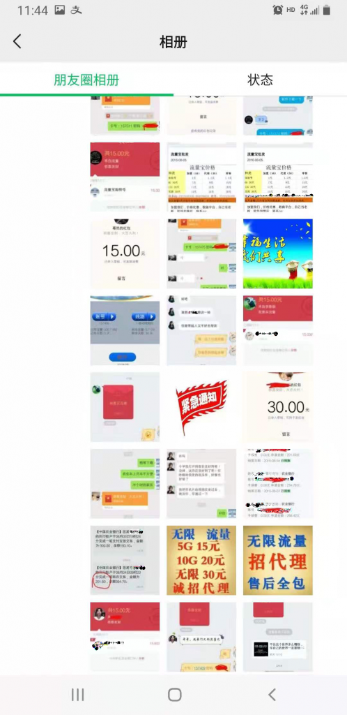 铂繁达打造互联网上自由兼职平台插图5