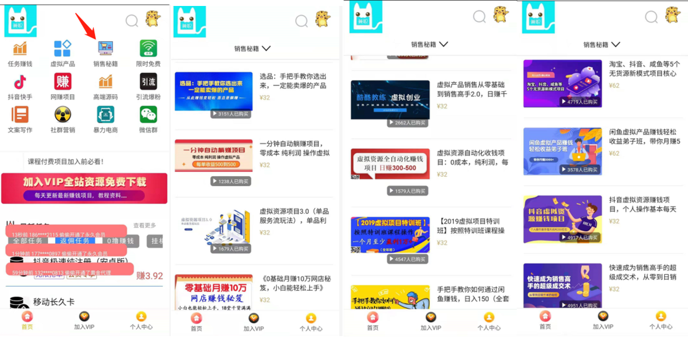 铂繁达打造互联网上自由兼职平台插图16