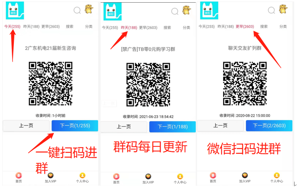 铂繁达打造互联网上自由兼职平台插图20