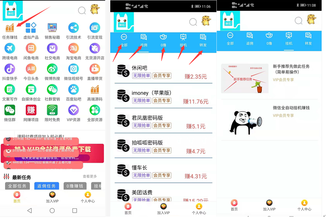 铂繁达打造互联网上自由兼职平台插图6